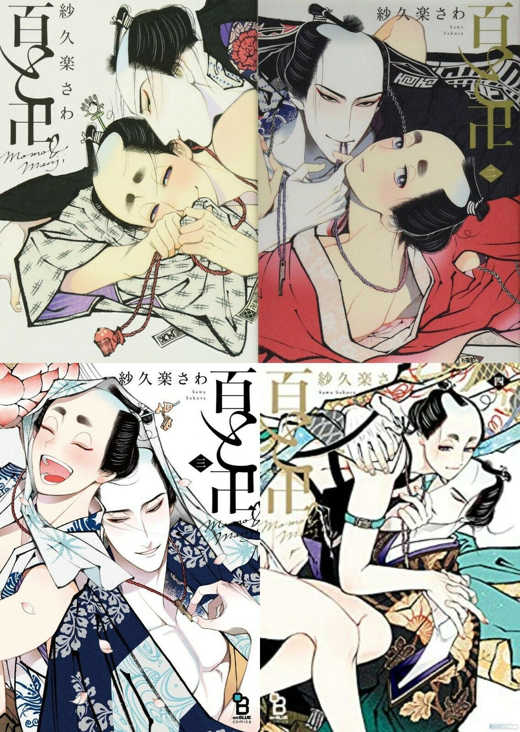 Momo to Manji 百と卍 Vol. 1-4 set / Japanese Boys Love Comic Manga Book NEW