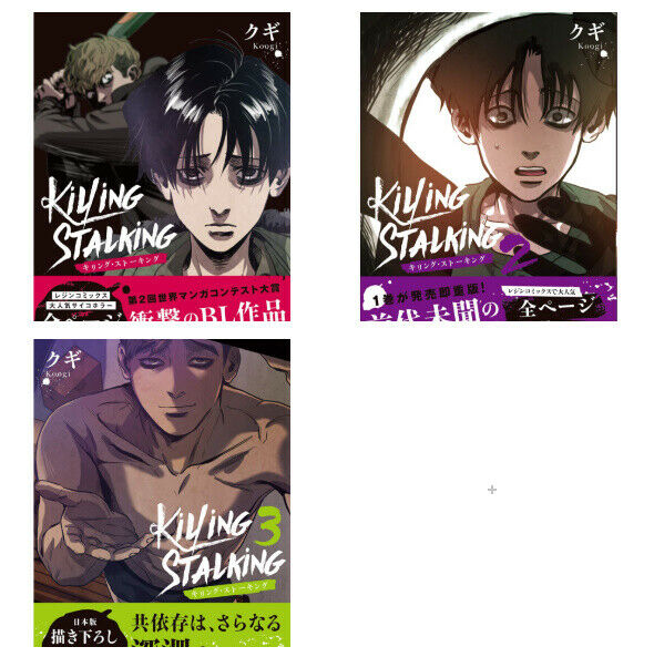 Japanese editionBL Yaoi Comic Sexy Killing stalking Vol.1-3 Set Kugi