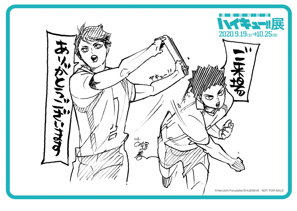 Haikyuu Exhibition Admission Special Clear Card Aobajosai Toru Oikawa