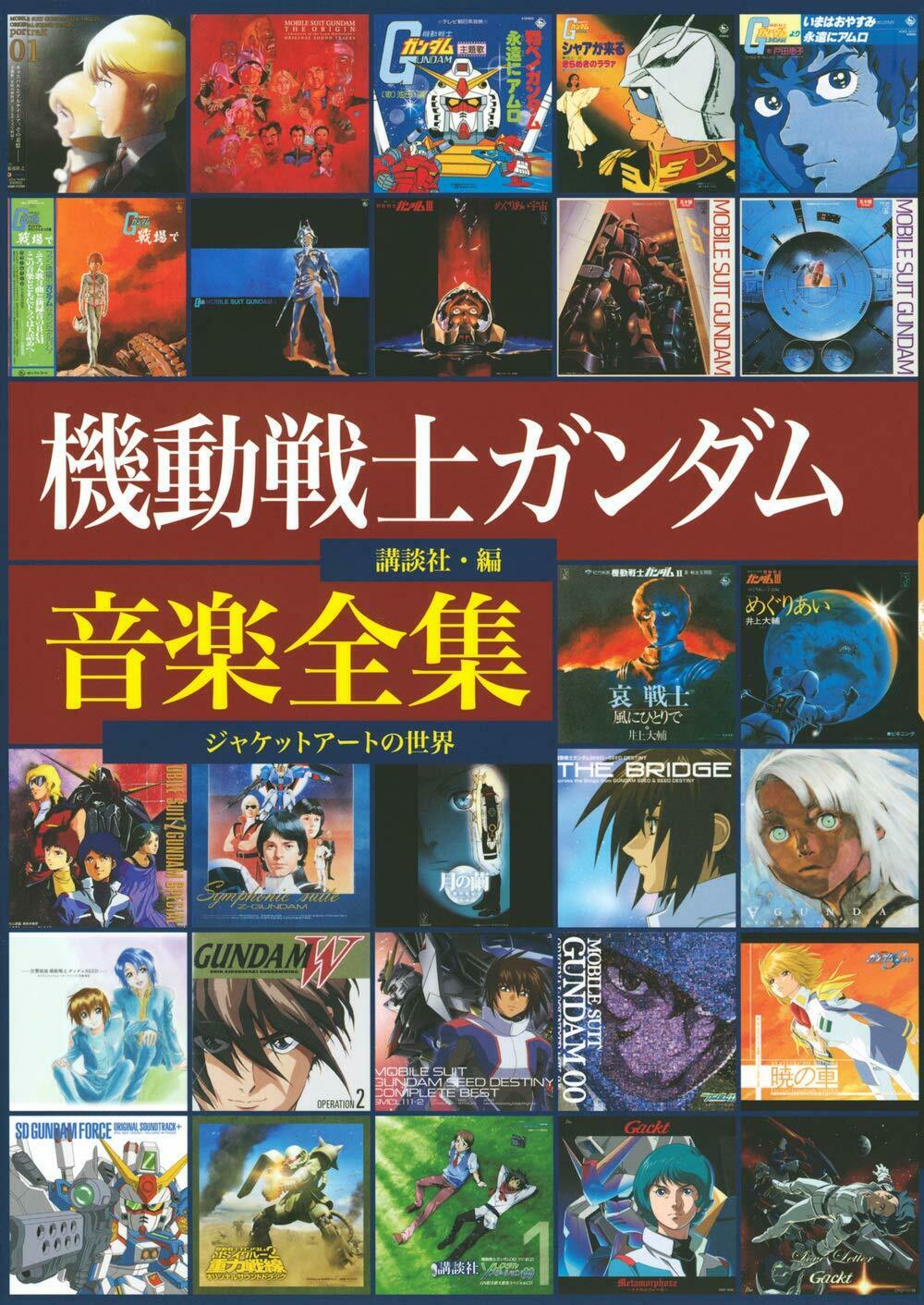 NEW' Mobile Suit Gundam Album Cover Artworks | JAPAN Anime CD Record Jacket Art