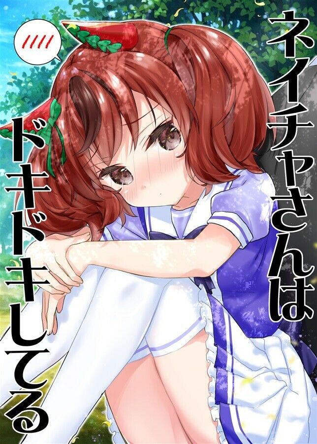 Doujinshi fan fiction books Nice Nature is throbbing book NEW Comic Japanese