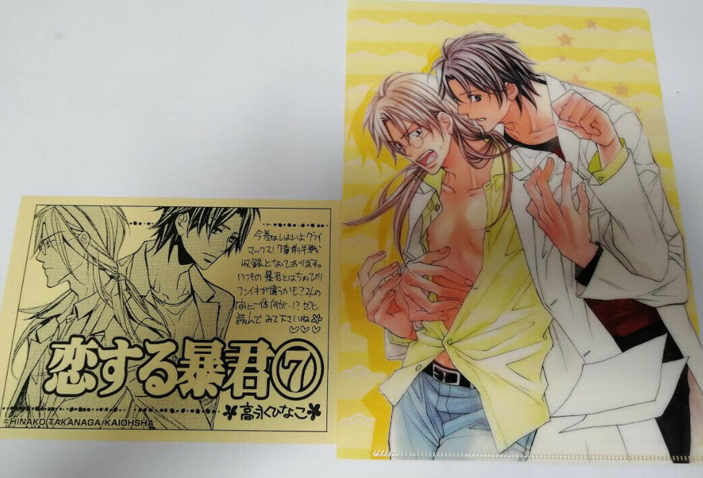 Clear file+PaperBL Yaoi Tyrant Falls in Love Koisuruboukun Takanaga hinako B5