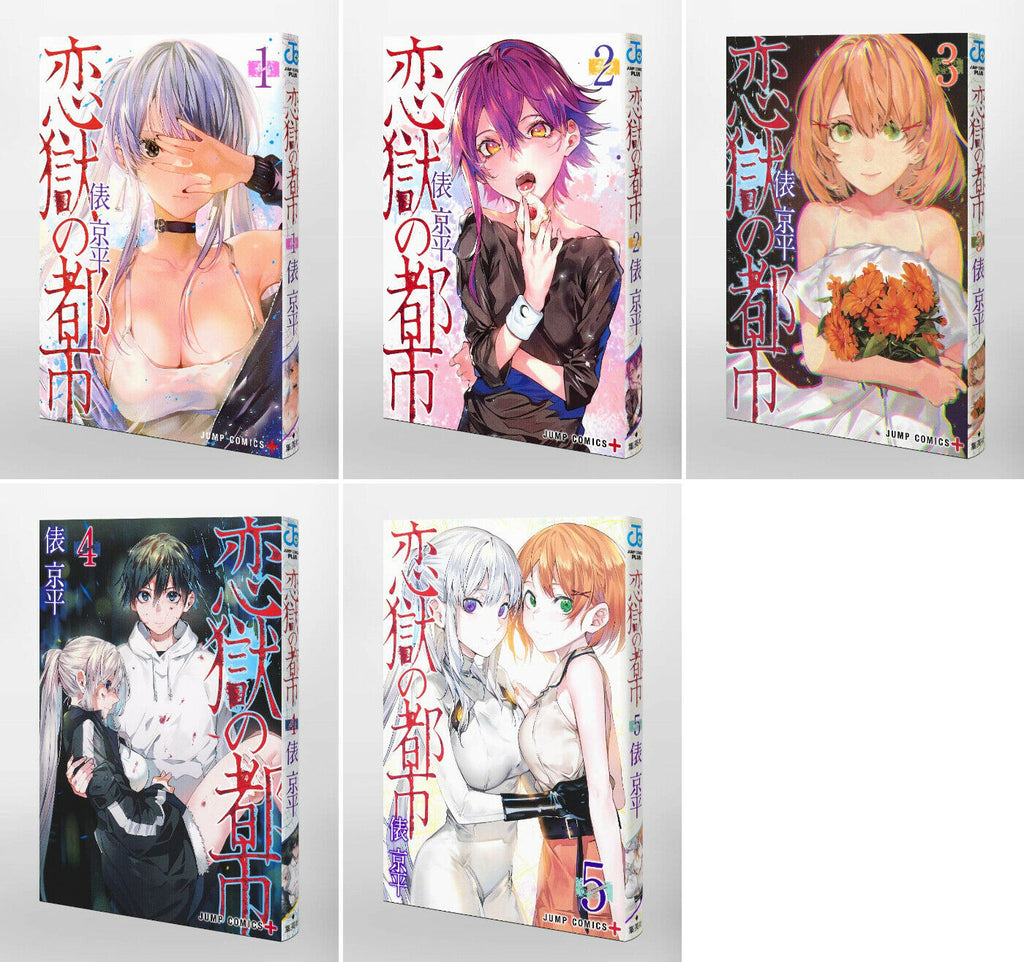 Japanese Manga Jump Comics Book Rengoku no Toshi 恋獄の都市 vol. 1-5 complete set New