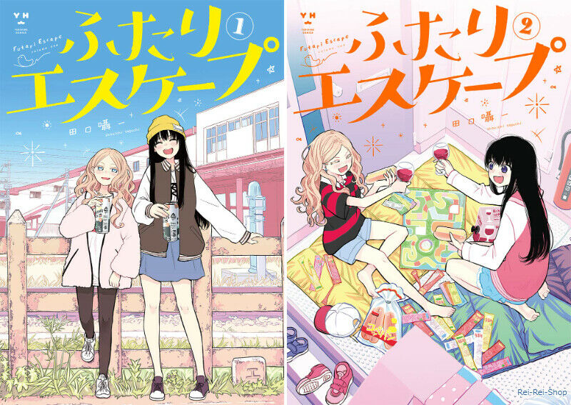 Japanese Yuri Manga Comic Book Futari Escape ふたりエスケープ Yurihime comics 1-2 set