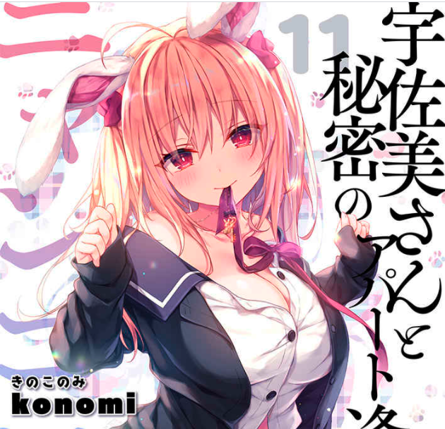 Doujinshi fan fiction books Nyan Koroji 11 Usami book NEW Comic Japanese origina