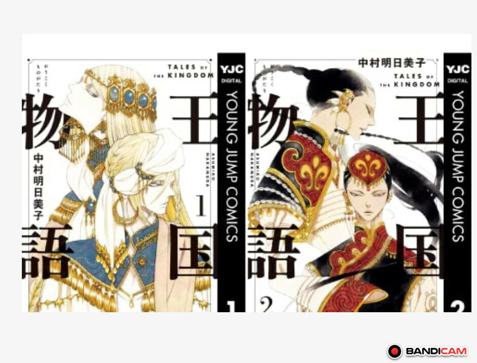 Japanese editionComic 2 set Sexy Shounenai Oukoku Kingdom Nakamura asumiko