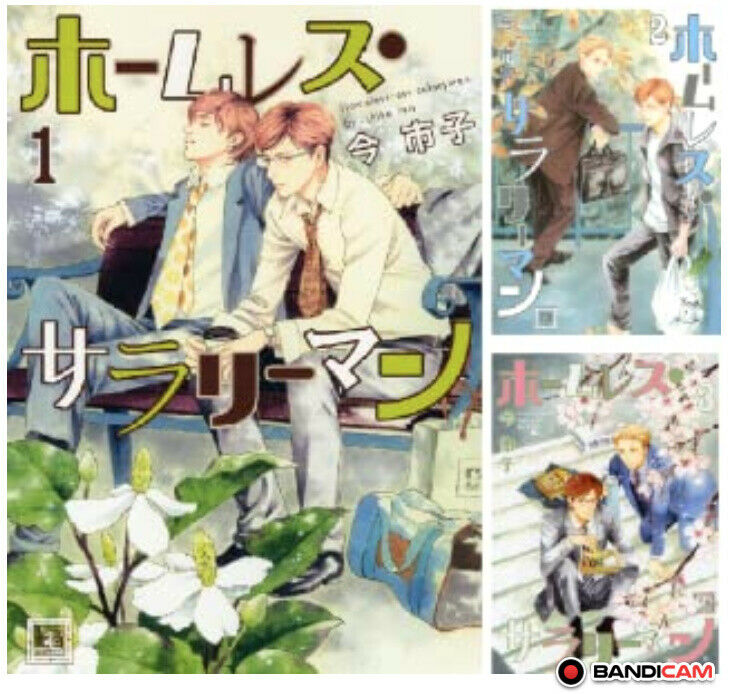 BL Yaoi Boys Love Comic Manga Homeless office worker Vol.1-3 Set Ima ichiko