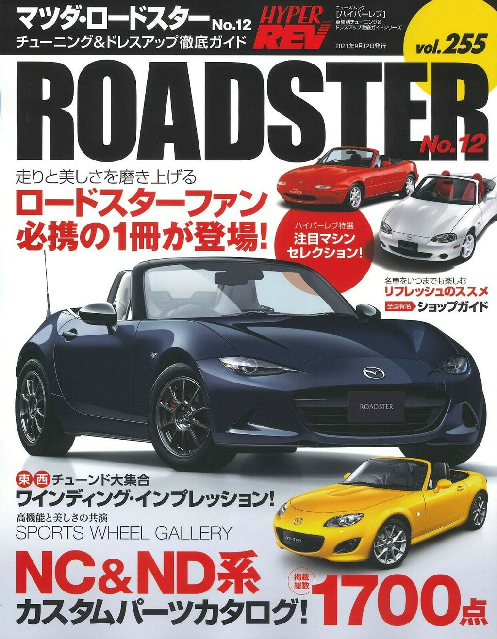 NEW HYPER REV Mazda Roadster No.12 | Car Tuning Dress Up Book JAPAN MX-5 Miata