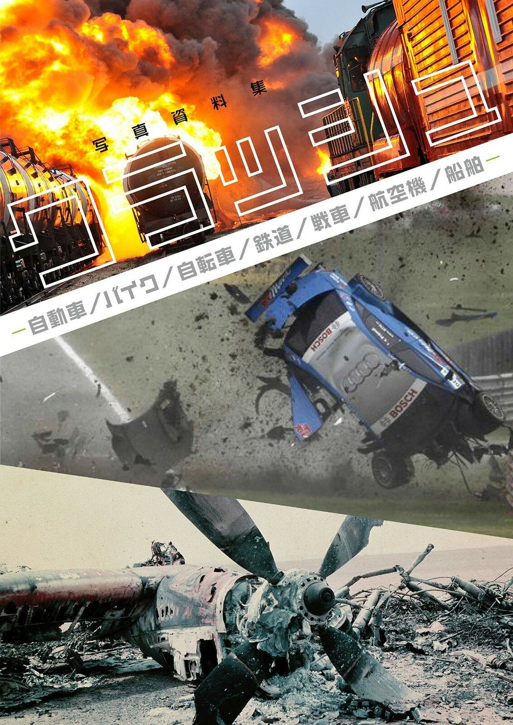 NEW' How To Draw Manga Anime CRASH Photo Reference Book | JAPAN Art vehicle