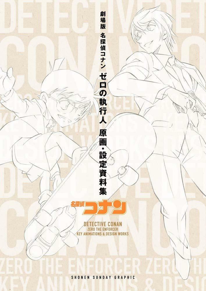 Detective Conan Zero the Enforcer Key Animations & Design Works | Japan Art Book