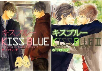 Japanese editionBL Yaoi Comic Sexy Kiss blue Vol.1-2 set Kinoshita keiko