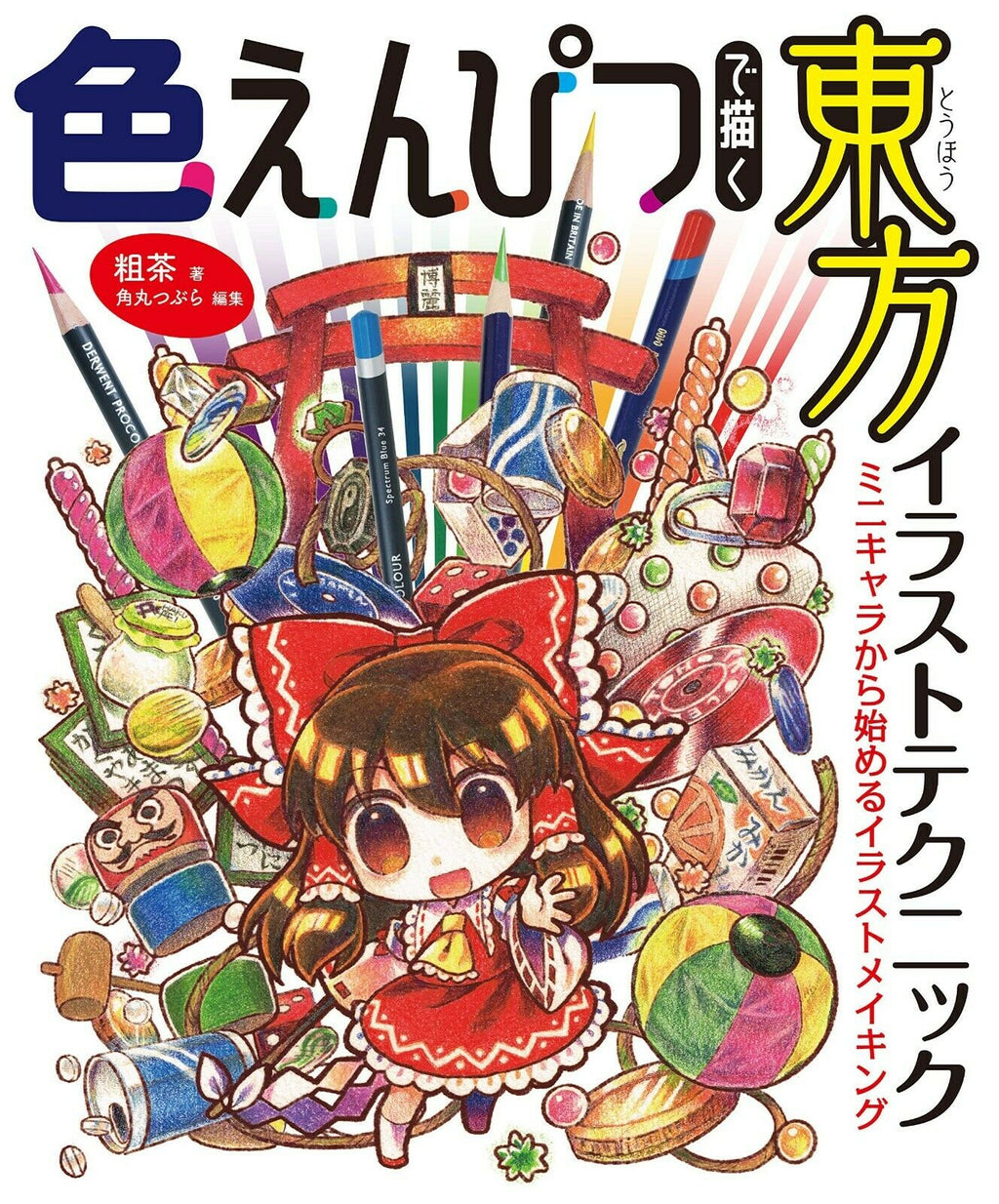 NEW How To Draw Manga Touhou Character Colored Pencil Technique Book | Japan