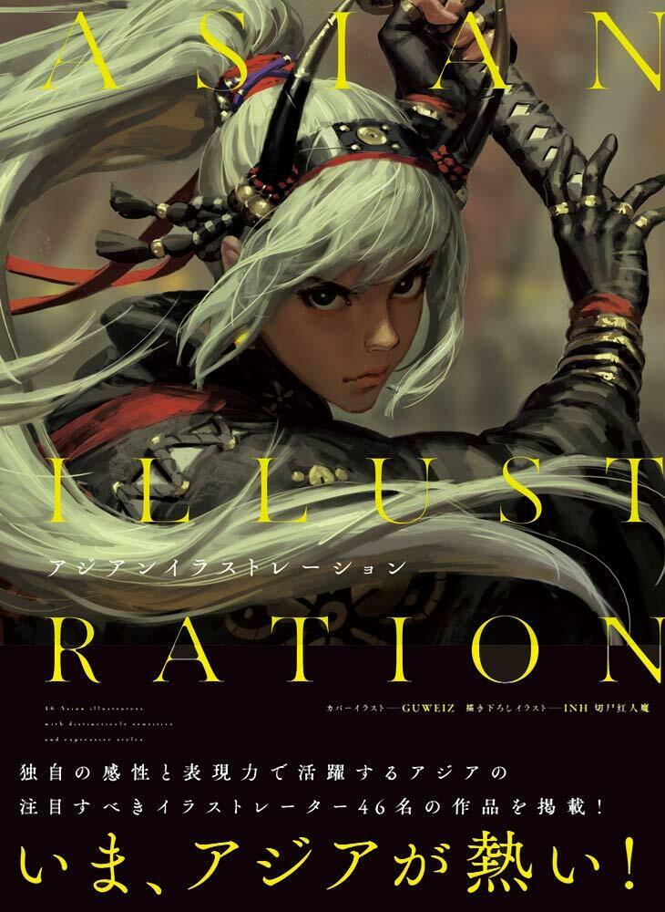 NEW ASIAN ILLUSTRATION | Japan Illustration Art Book Various Artists