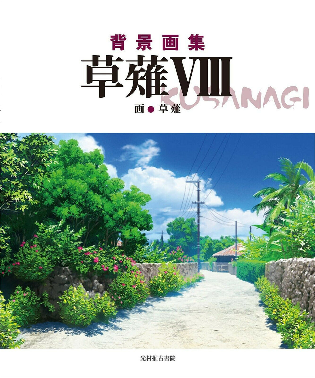 NEW Kusanagi Background Art Collection 8 | JAPAN Anime Art Book Non Non Biyori