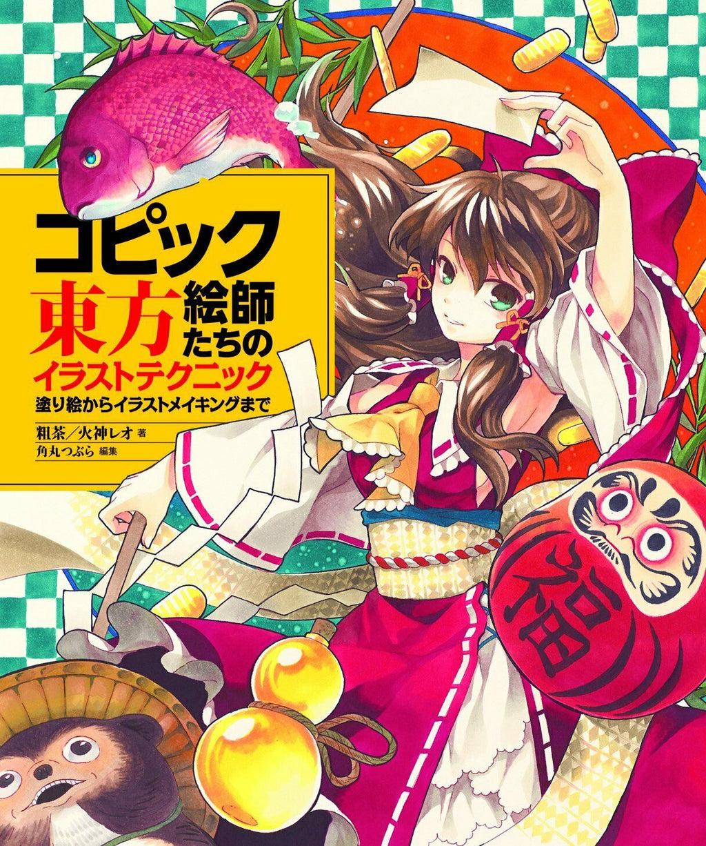 NEW' How To Draw Manga COPIC Touhou Illustration Technique Book | JAPAN