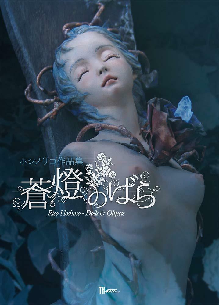 NEW' Rico Hoshino Dolls & Objects | Japanese Ball Jointed Doll BJD Photo Book