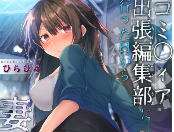 Doujinshi fan fiction books state of my wife NEW Comic Japanese original Anime