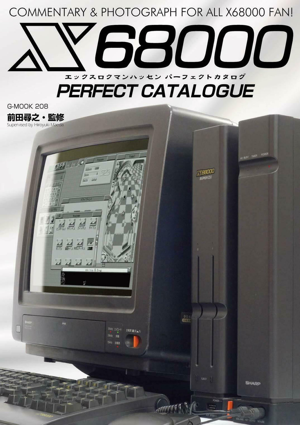 NEW X68000 Perfect Catalogue | JAPAN Game Fan Book
