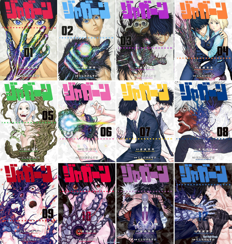 Japanese Manga JAGAAAAAAAN ジャガーン Vol. 1-12 set Boys Comic Book New DHL