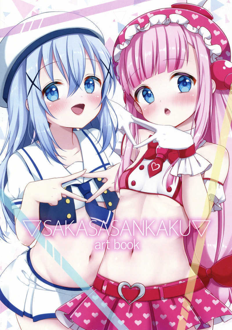 Doujinshi fan fiction books SAKASASANKAKU art book NEW Comic Japanese original