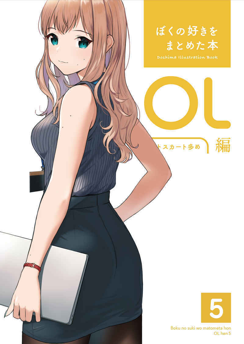 Doujinshi fan fiction books OL lover 5 Japanese Anime Manga Game NEW Comic JP or