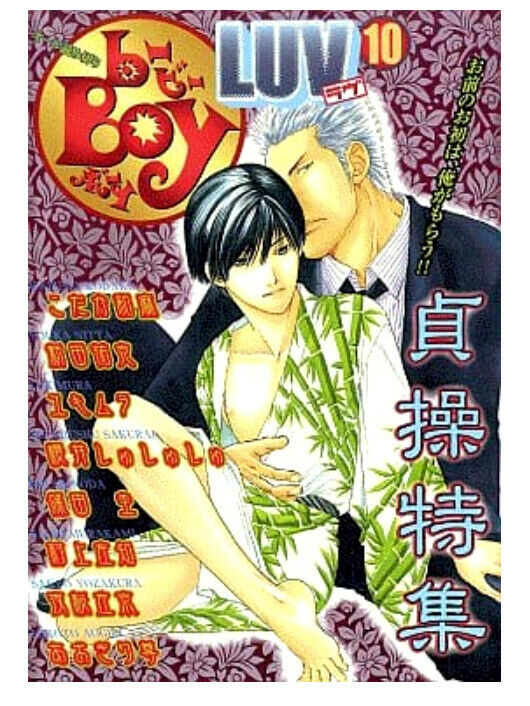 Japanese editionAnthologyYaoi Comic b-BOY LUV Vol.10 Nitta yuka etc 239p