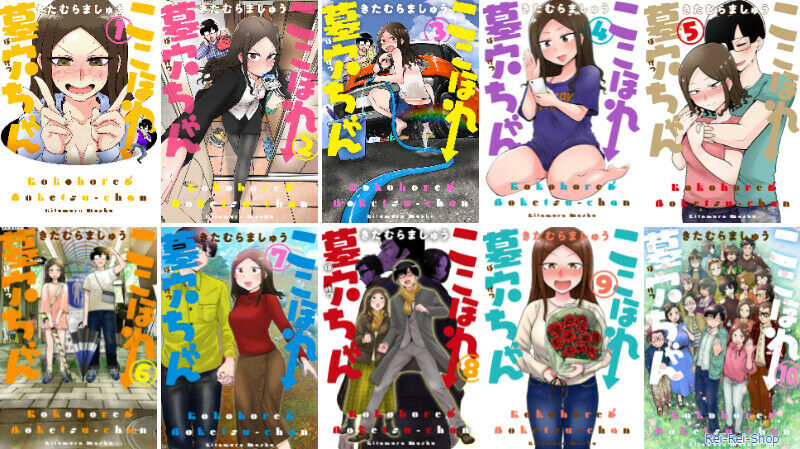 Japanese Manga Comic Book Kokohore Boketsu-chan vol.1-10 complete set NEW