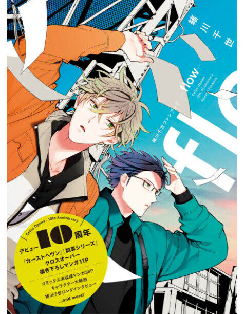 Japanese editionBL Yaoi Boys Love Ogawa chise Fan book flow