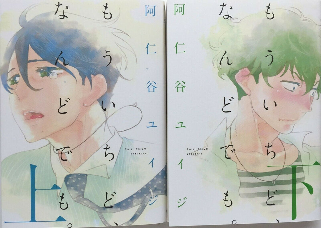 BL Yaoi Boys Love Comic Mouichido nandodemo Vol.1+2 set Aniya yuiji