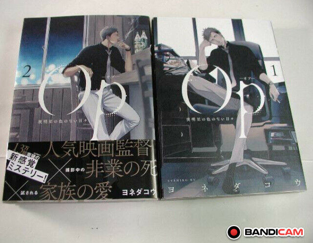 Japanese editionComic OP Vol.1 -2 set Manga Japanese Yoneda Kou