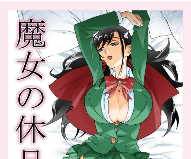 Doujinshi fan fiction books Witch holiday Japanese Anime Manga Game NEW Comic JP