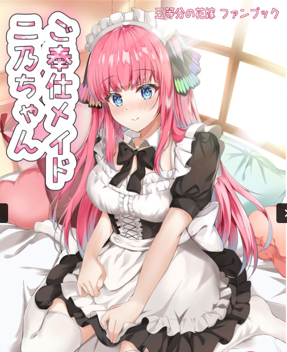 Doujinshi fan fiction books Maid Nino Quintessential Quintuplets book NEW Comic