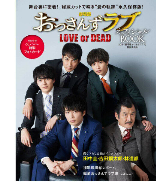 Japanese editionBL Yaoi Ossans Love The Movie Official fan book Tanaka kei