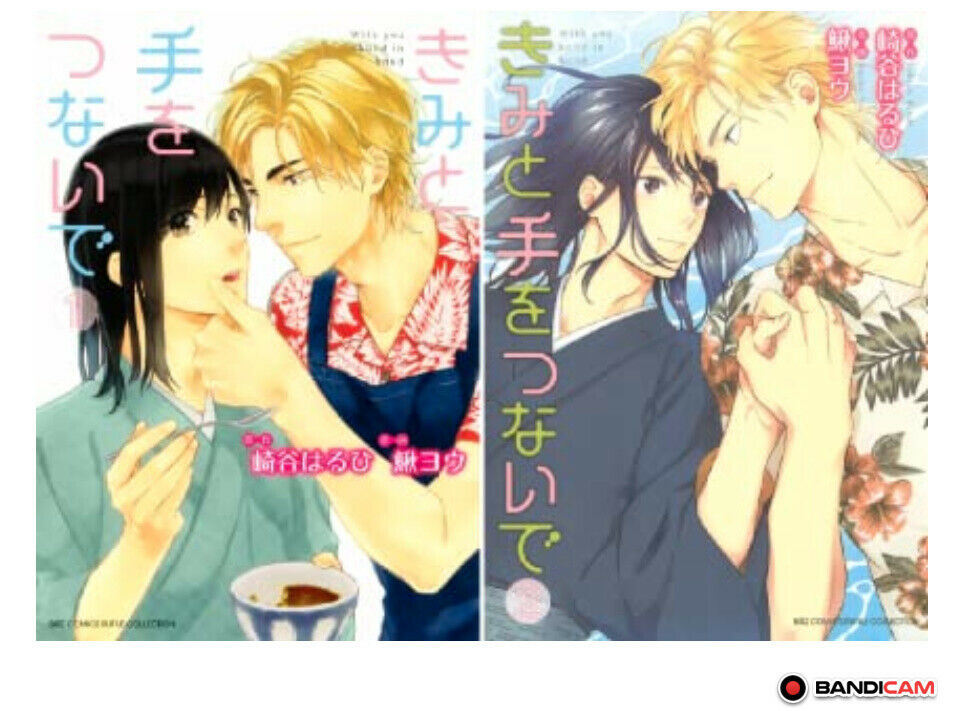BL Boys Love Yaoi Comic Sexy Japanese Manga Hand in hand Vol.1+2 Set Kajika you