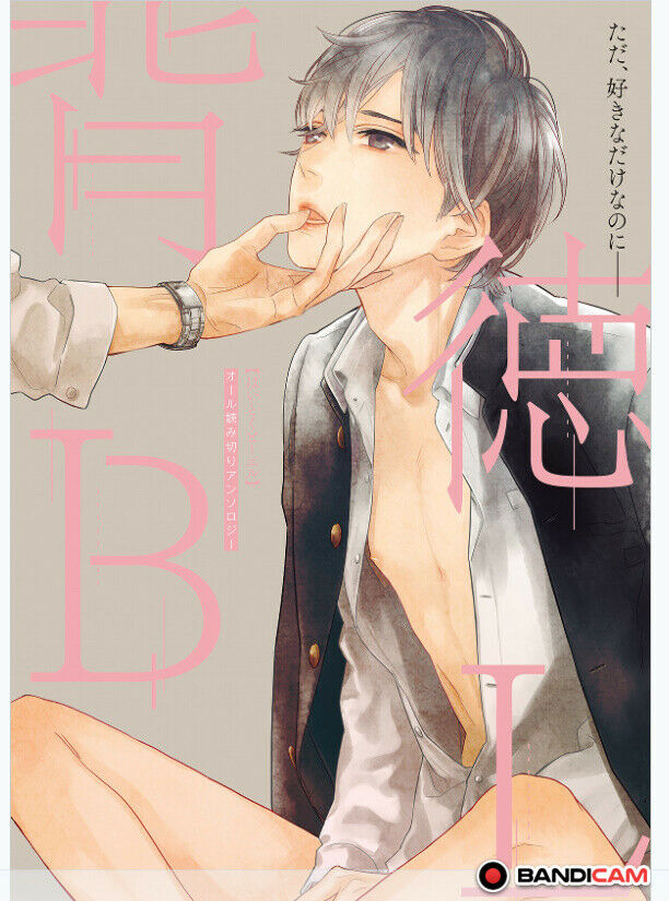 AnthologyBL Boys Love Comic Manga Yaoi Sexy Immorality Rocky Itz 192p A5
