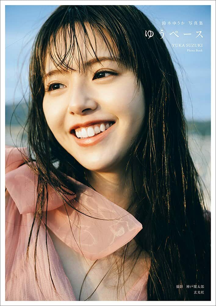 NEW Yuka Suzuki 1st Photo Book | Japanese Actress Model