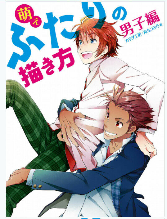 How to drawillustration Adorbs Moe Two boy 175p Manga Doujinshi Anime Comic