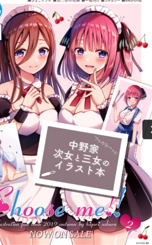 Doujinshi fan fiction books Choose me!! 2 Quintessential Quintuplets book NEW