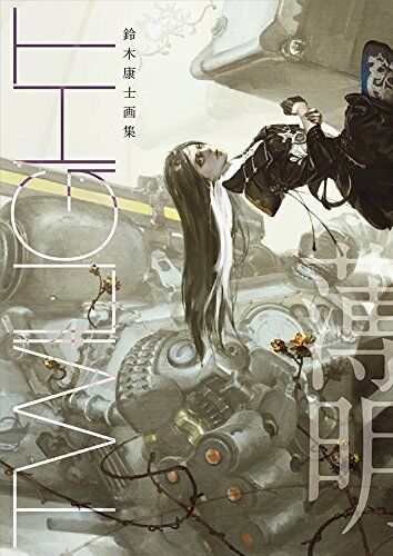 NEW Yasushi Suzuki Art Book 'Hakumei' | Japan Anime Game Illustration