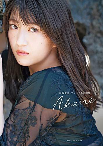 NEW Akane Haga 1st Photo Book | Japanese Girls Idol Morning Musume