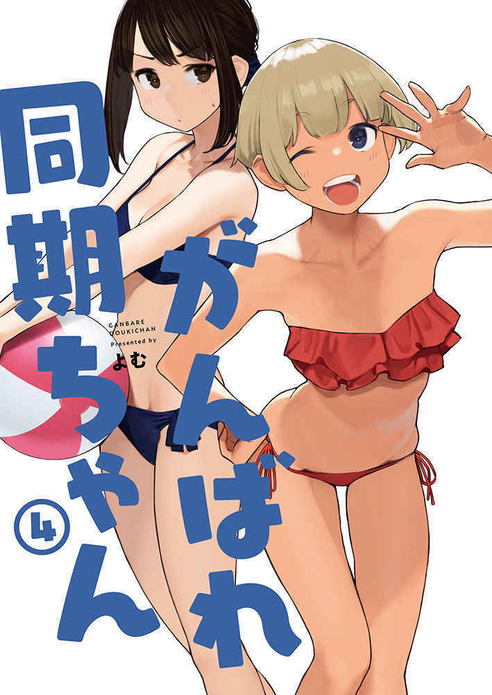 original Doujinshi fan fiction books Good luck Synchronous 4 Japanese Manga NEW