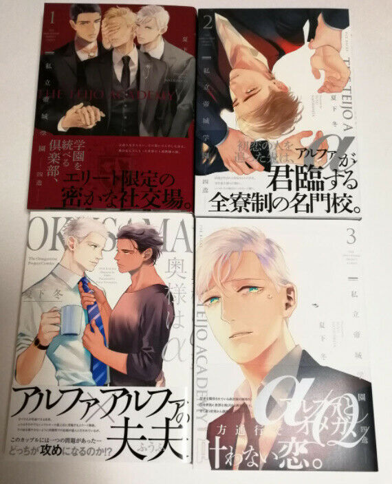 OmegaverseBL Natsushita fuyu BL Teijyo Academy Vol.1-3 Set + THE Wife is ƒ¿