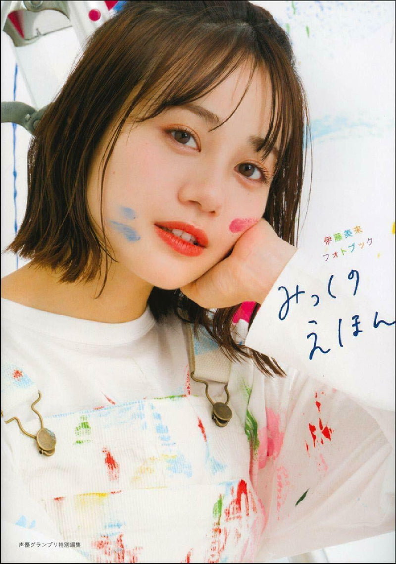 NEW Miku Ito Photo Book | Japanese Anime Voice Actress Miku Nakano