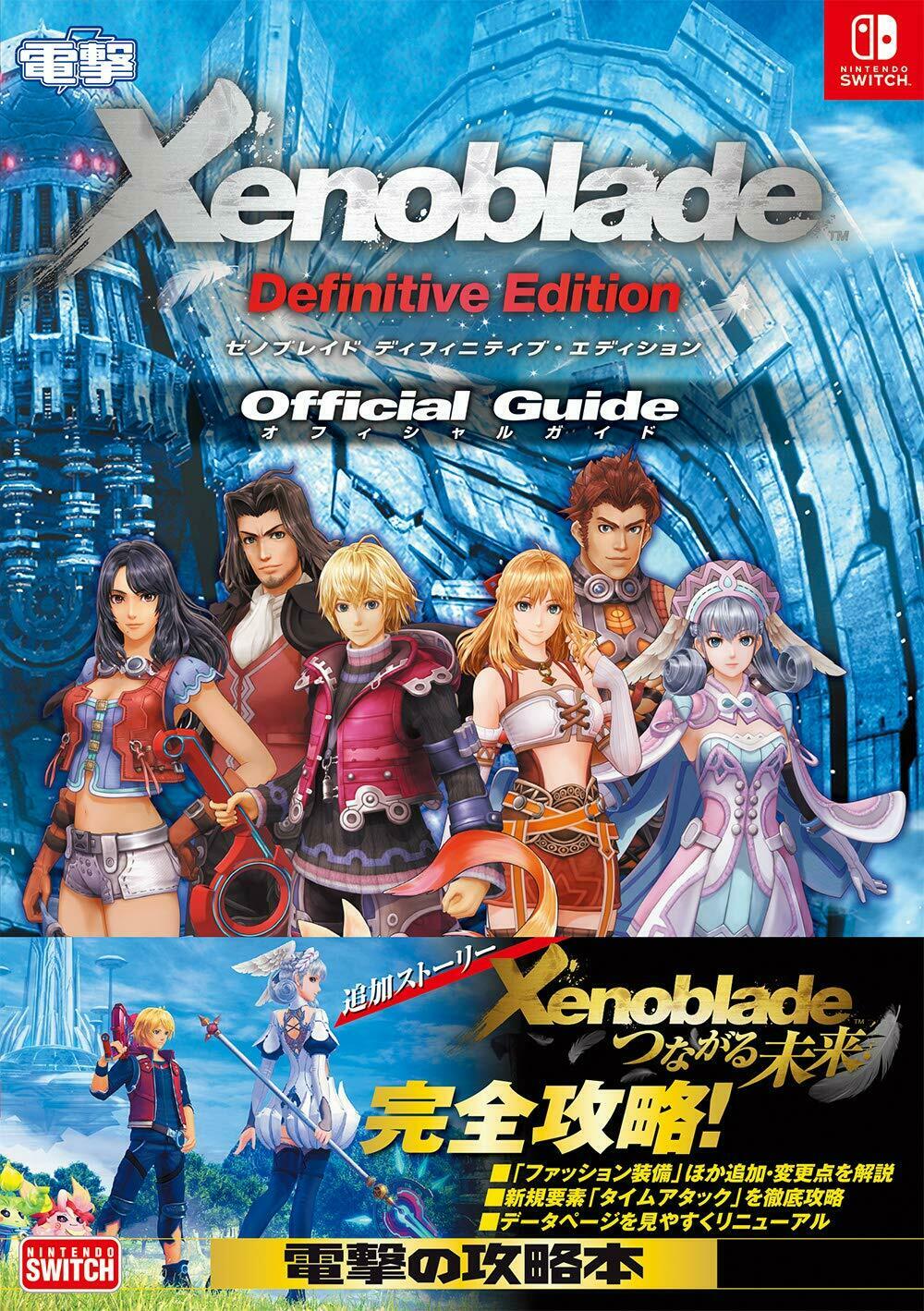 NEW' Xenoblade Chronicles Definitive Edition Official Guide Book | JAPAN Game