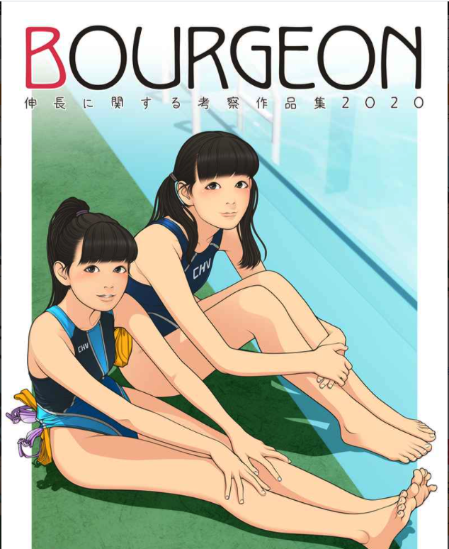 Doujinshi fan fiction books BOURGEON Japanese Anime Manga Game NEW Comic JP orig