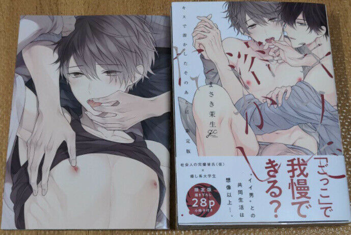 Japanese editionBL Yaoi Kissdetokashitasonoatoni + Mini Comic 28p Masaki maki