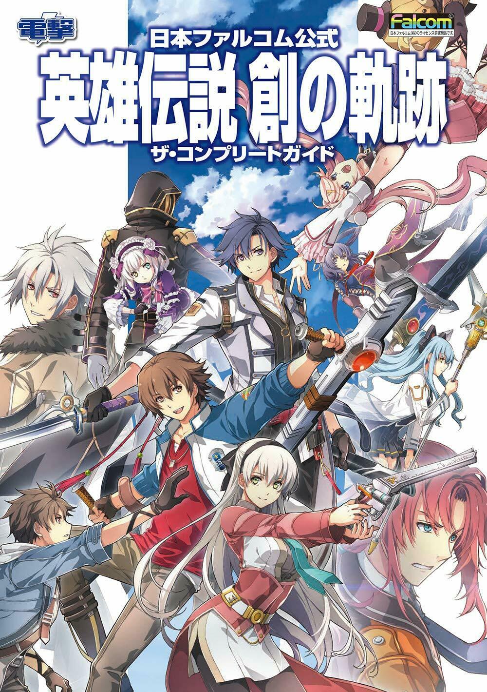 NEW The Legend of Heroes Hajimari no Kiseki Official Guide Book | JAPAN Game