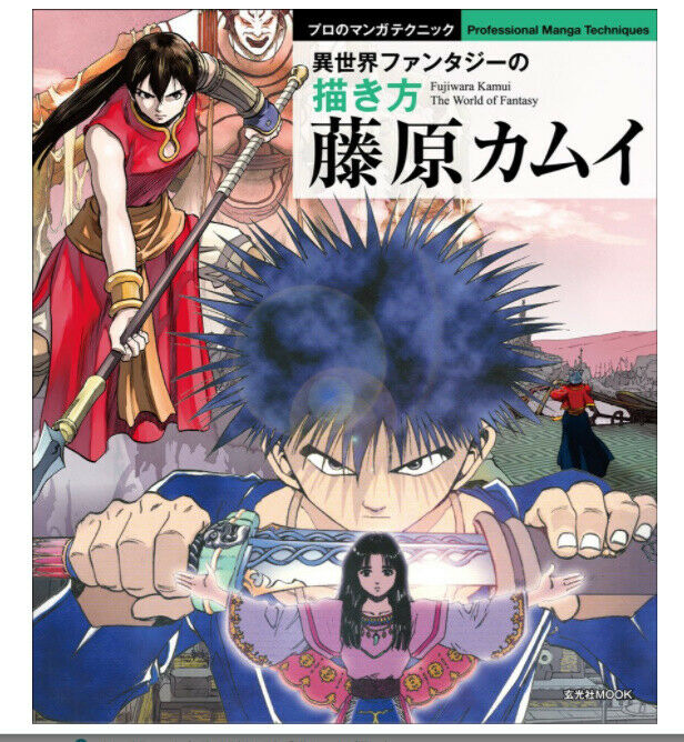 How to drawillustration Fujiwara Kamuis fantasy world 143p Anime Doujinshi