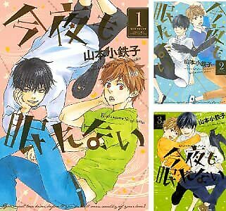 BL Comic I can't sleep tonight Konyamonemurenai Vol.1-3 Set Yamamoto kotetsuko