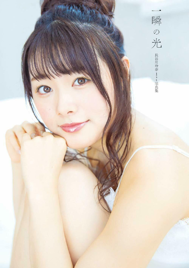 NEW Rena Hasegawa 1st Photo Book | Japanese Anime Voice Actress NGT48